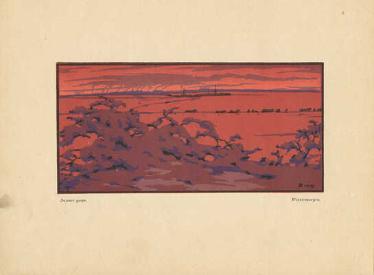 Фалилеев Вадим Дмитриевич. Зимнее утро на Волге